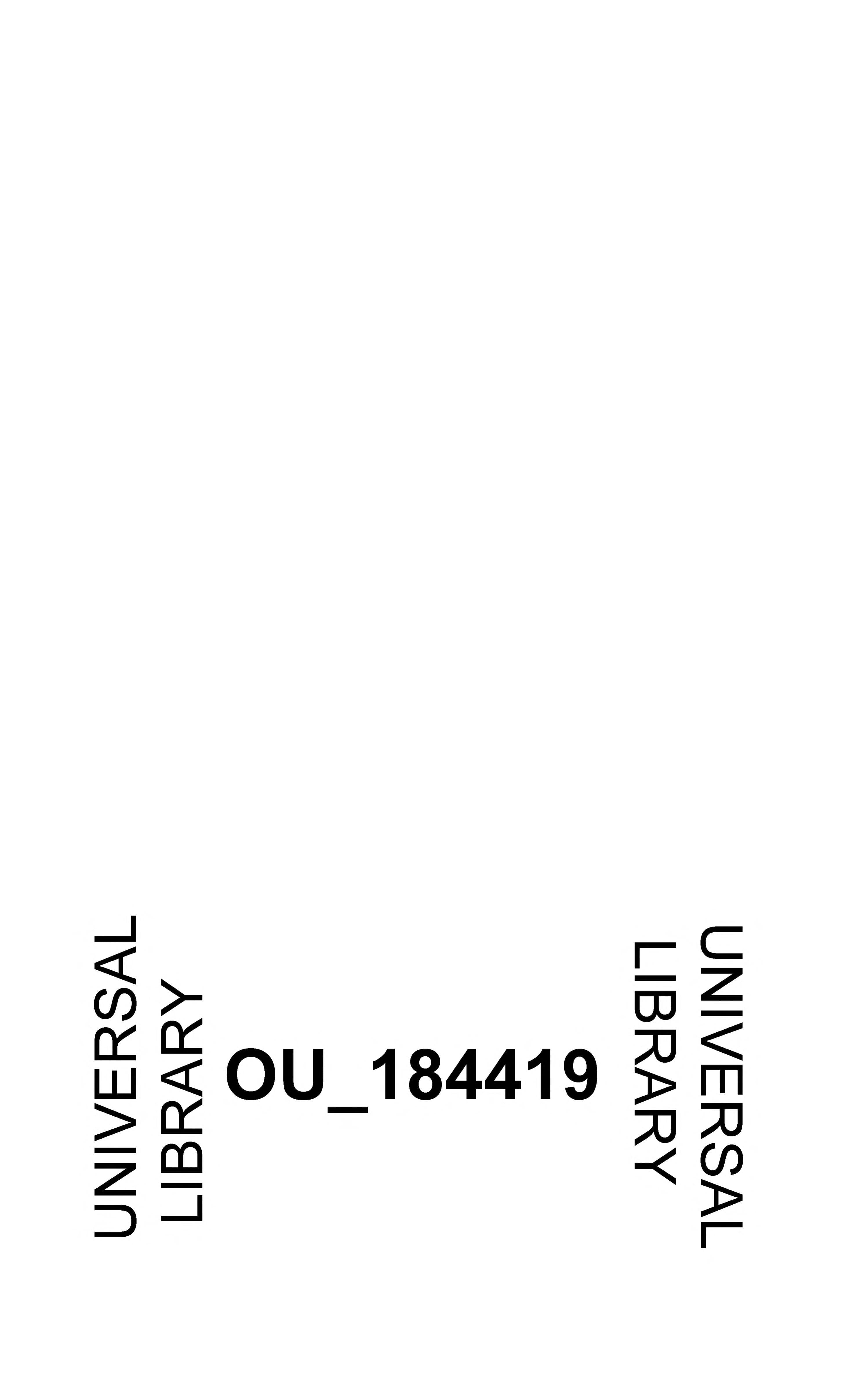 Anaṅga-Raṅga of Kalyāṇamalla