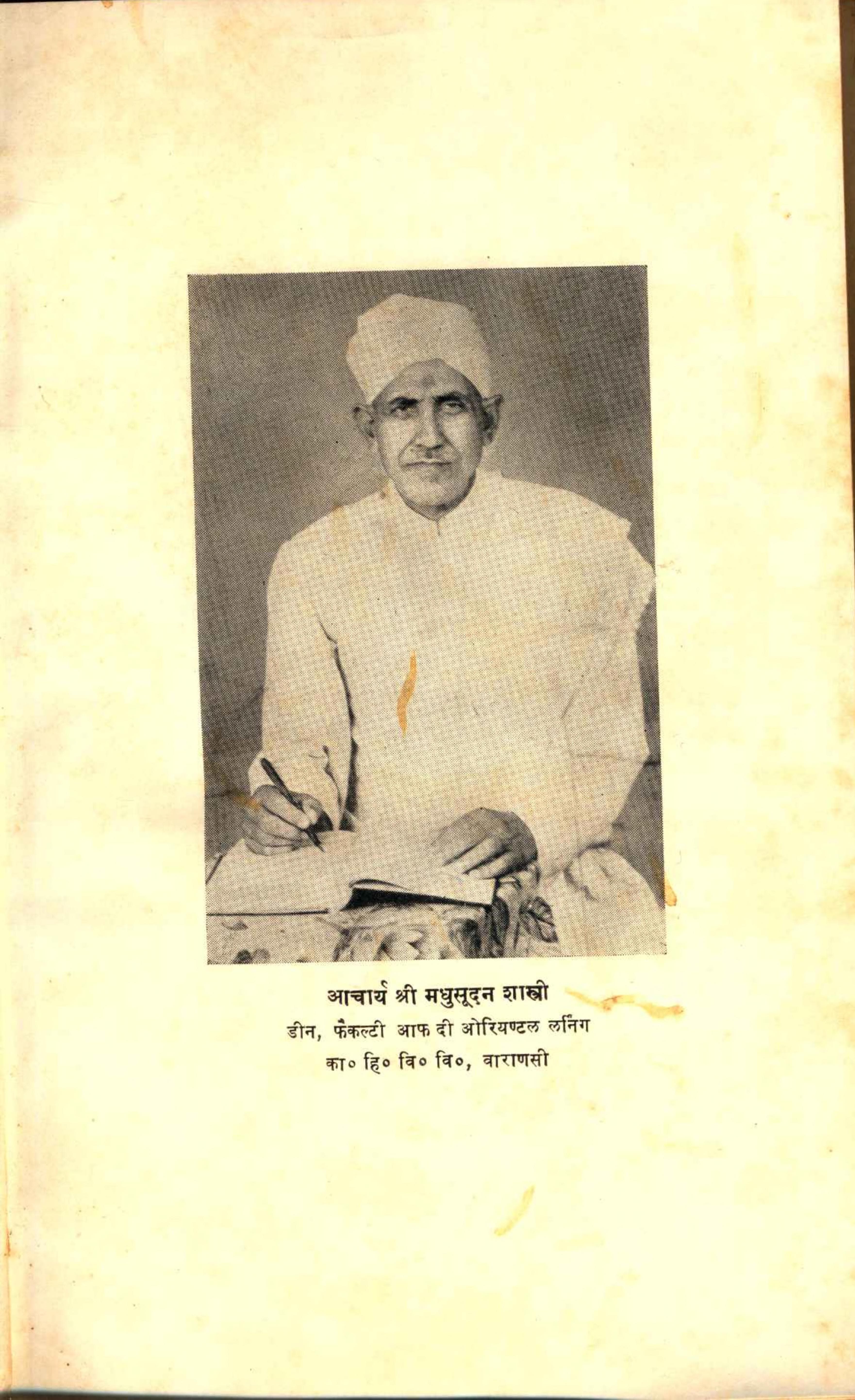 Natya Shastra with Abhinava Bharati Commentary