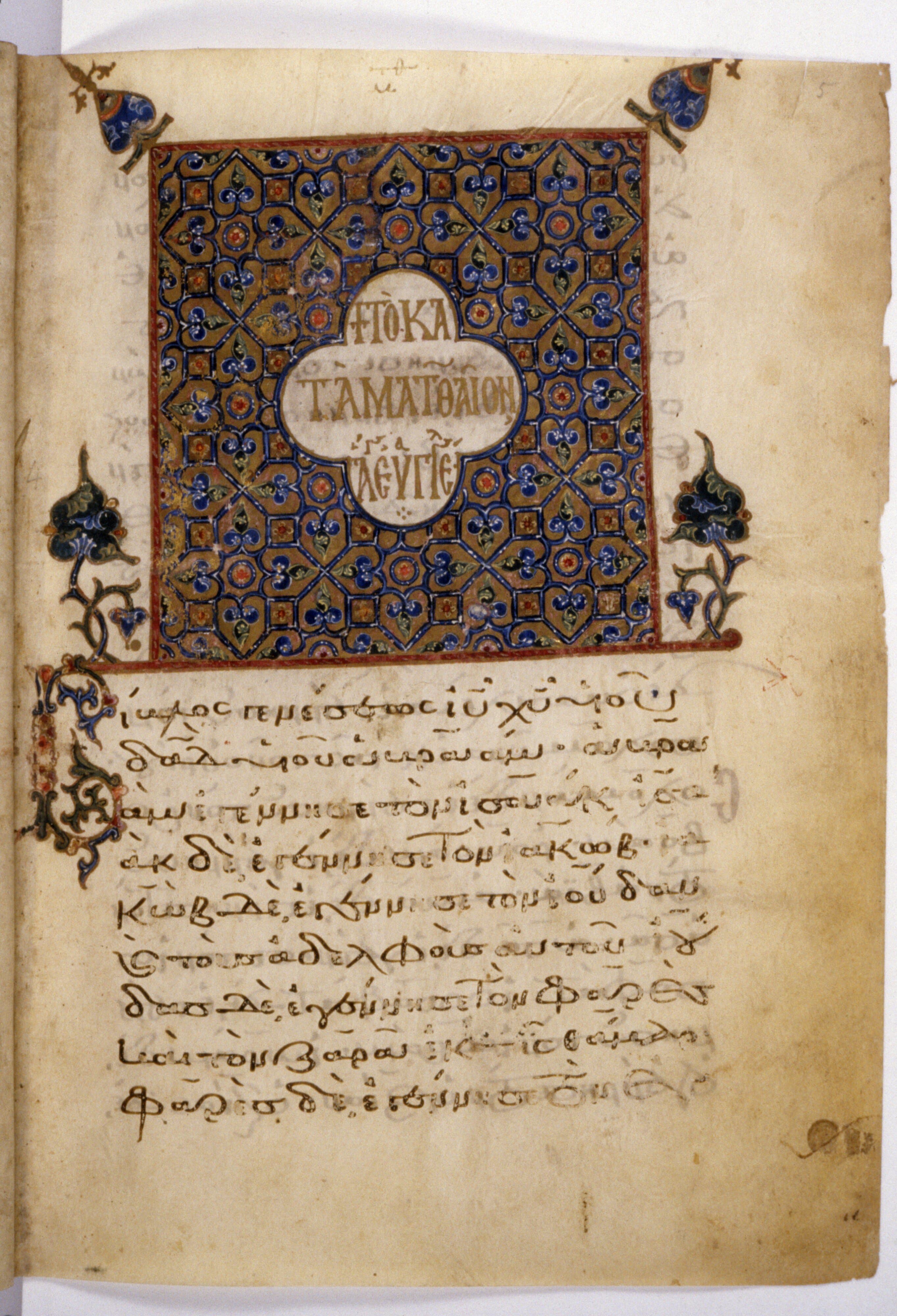 Bodleian Library MS. Holkham gr. 115