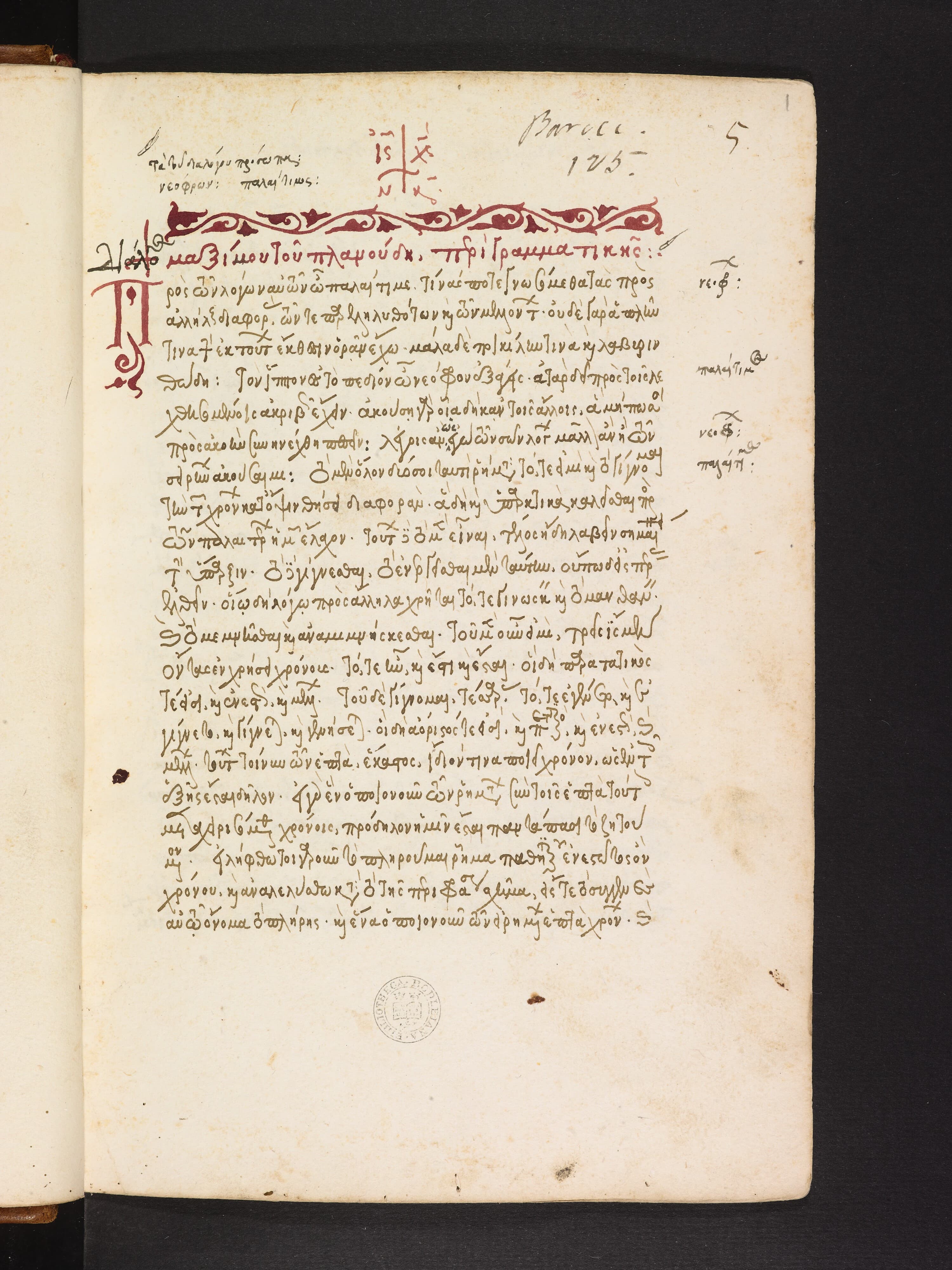 Bodleian Library MS. Barocci 125