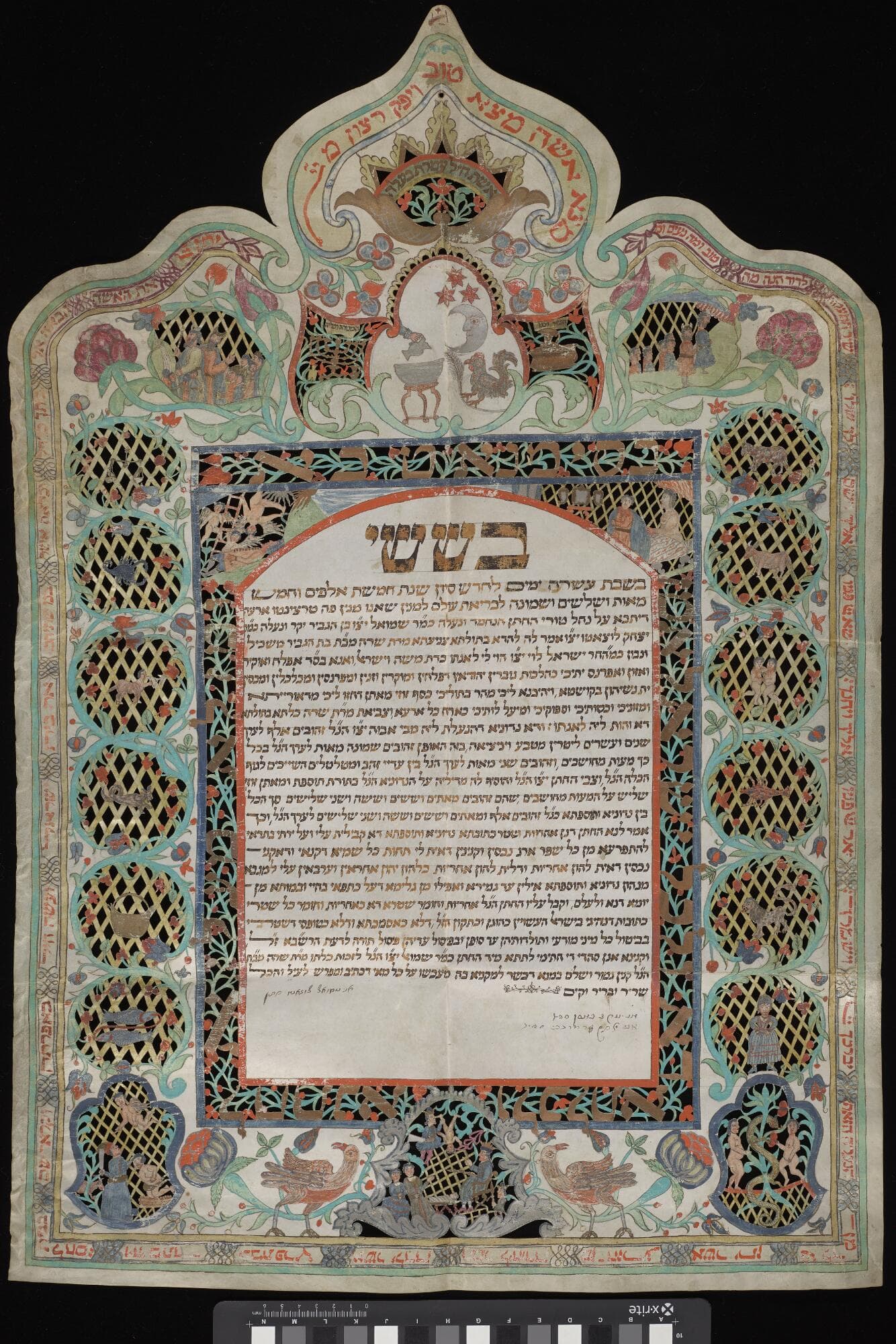 Ketubah