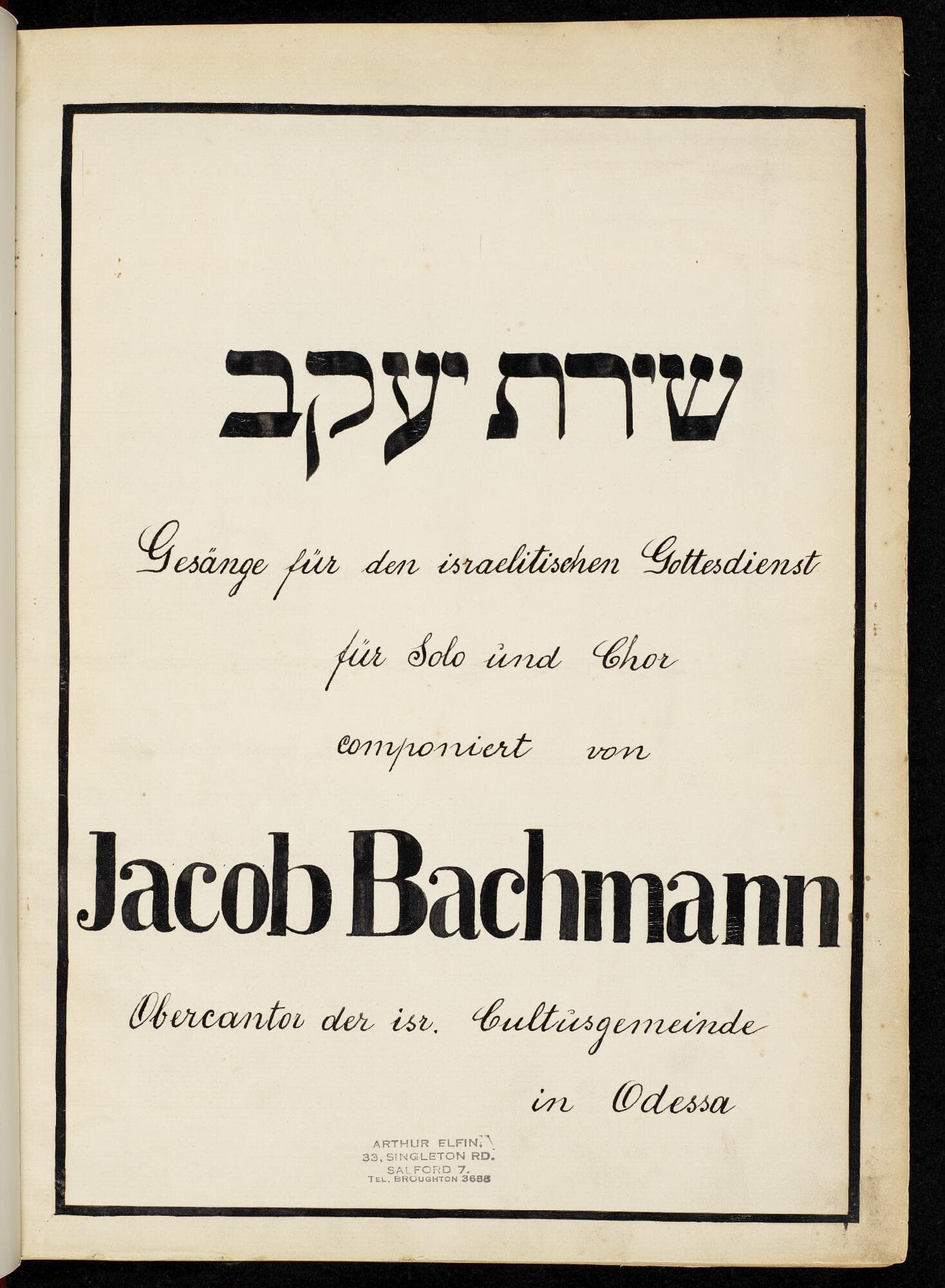 Song of Jacob by Jacob Bachmann