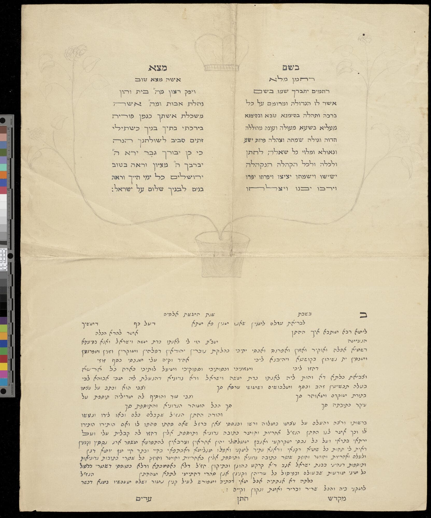 Marriage contract template