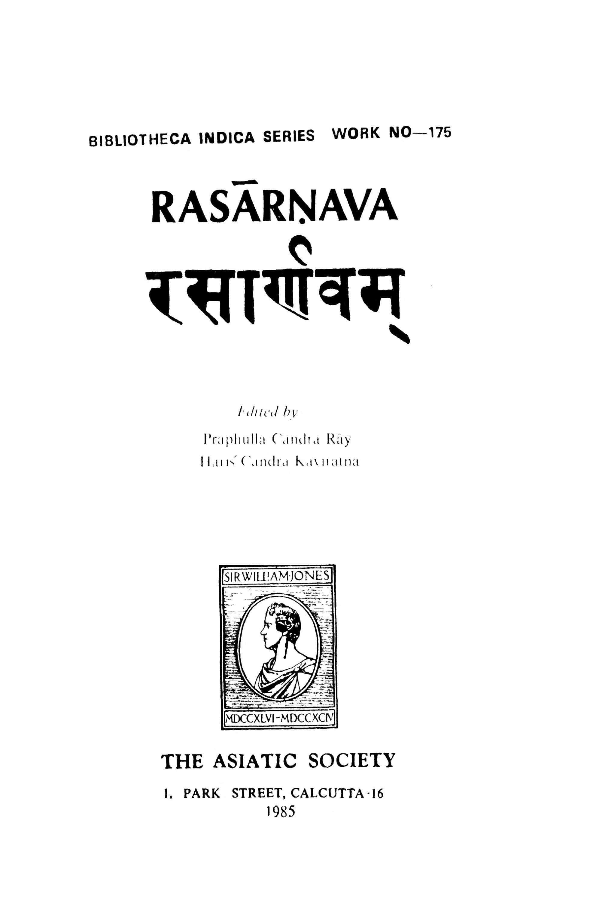 Rasārṇava