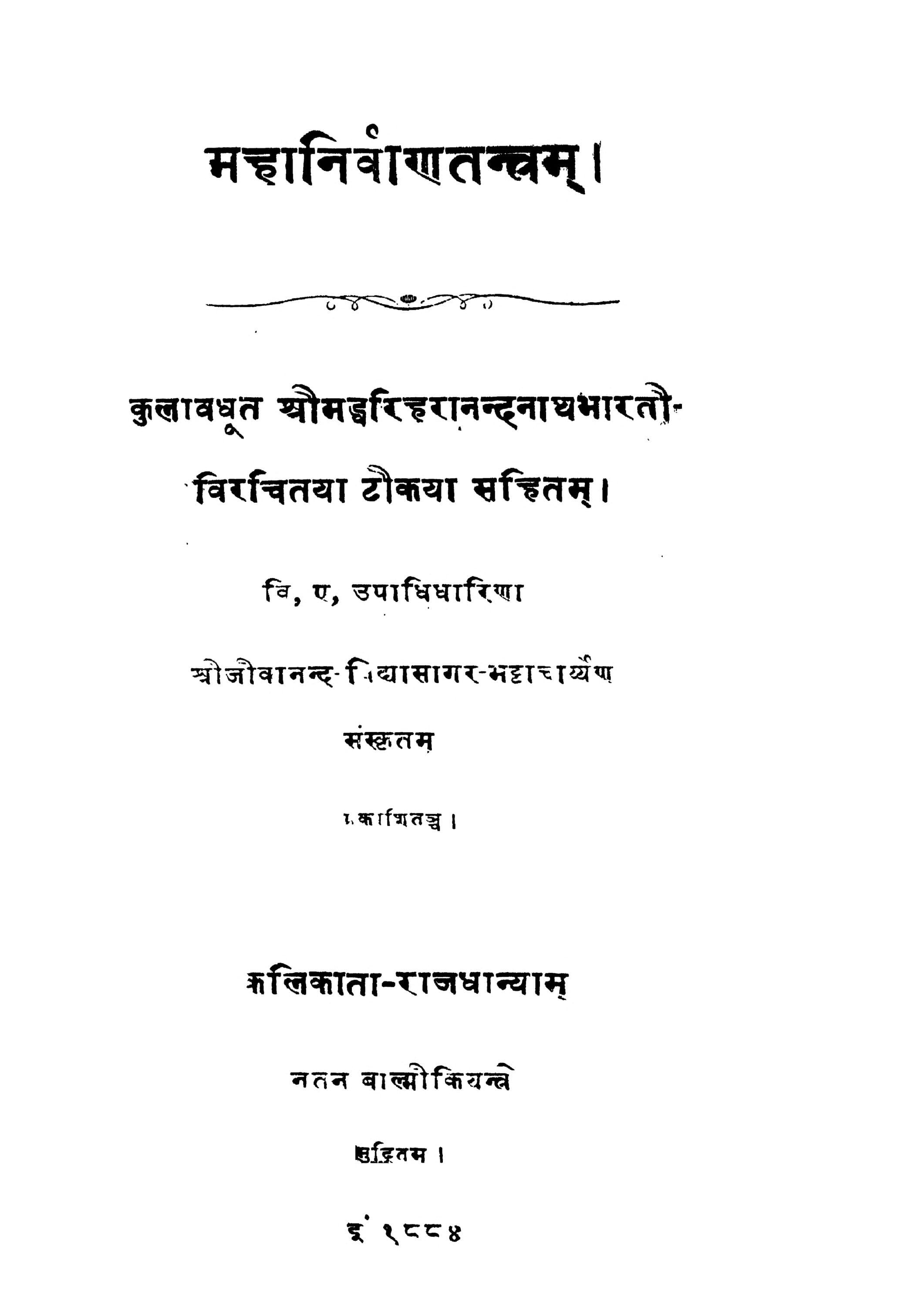 Mahanirvana Tantra (Jibananda Vidyasagara, 1884)