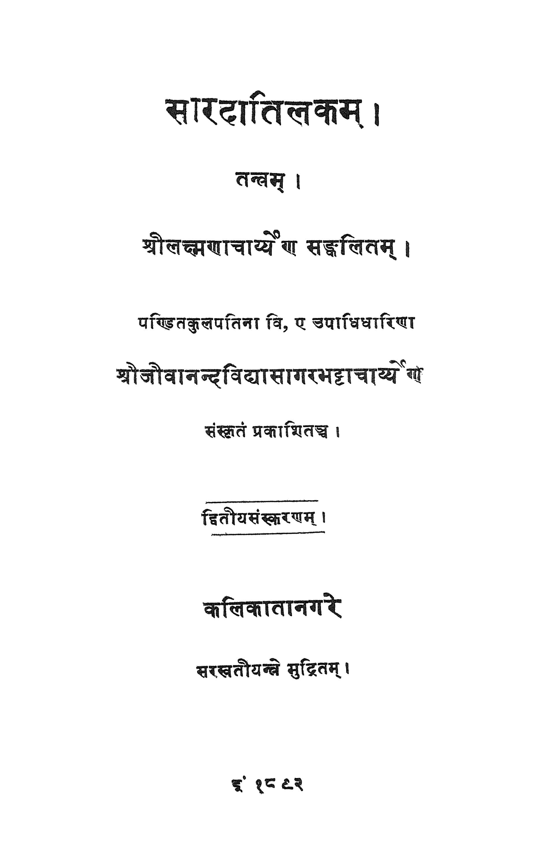 Sharada Tilaka Tantra (Laxmanacharya)