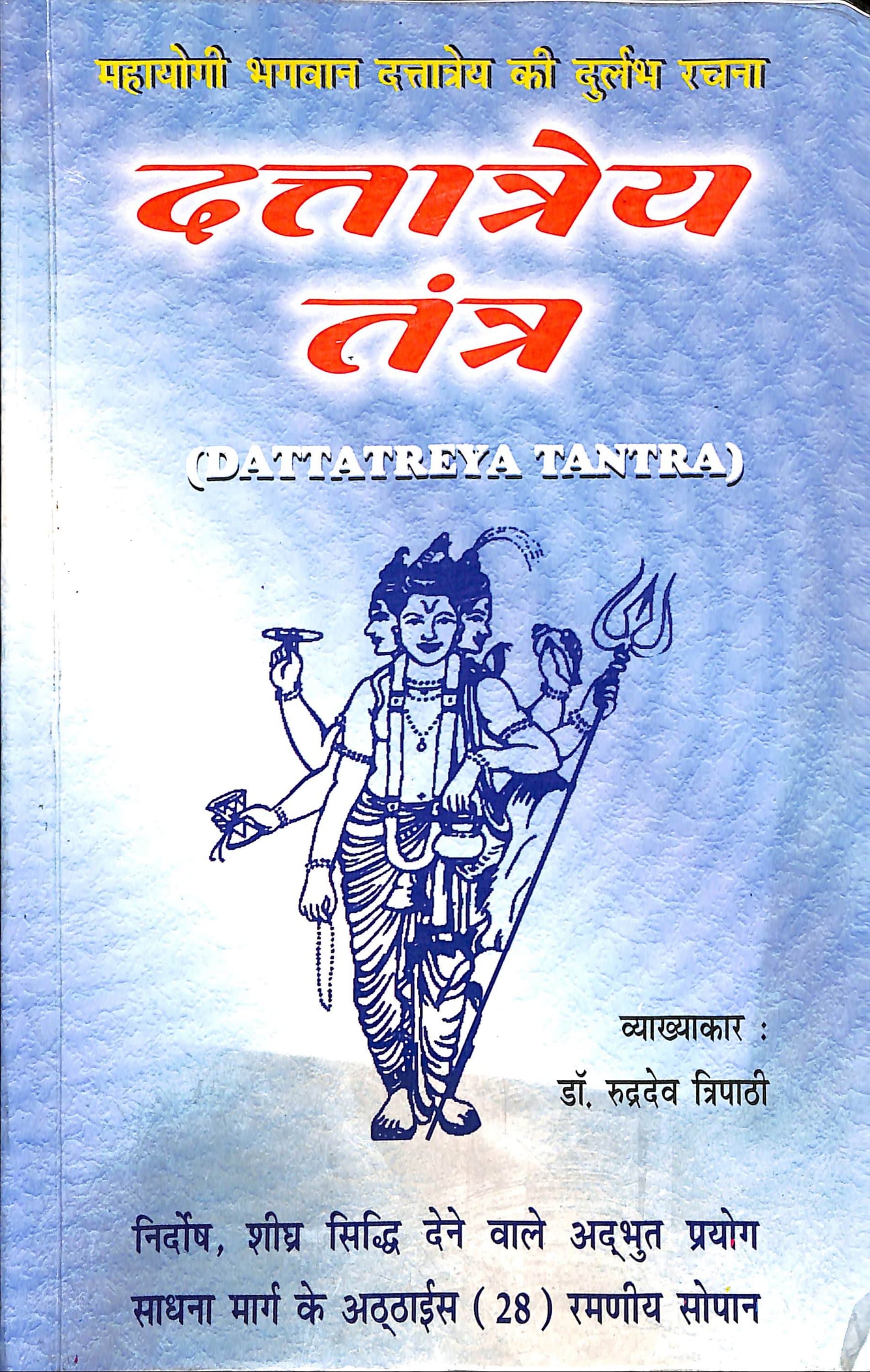 Dattatreya Tantra