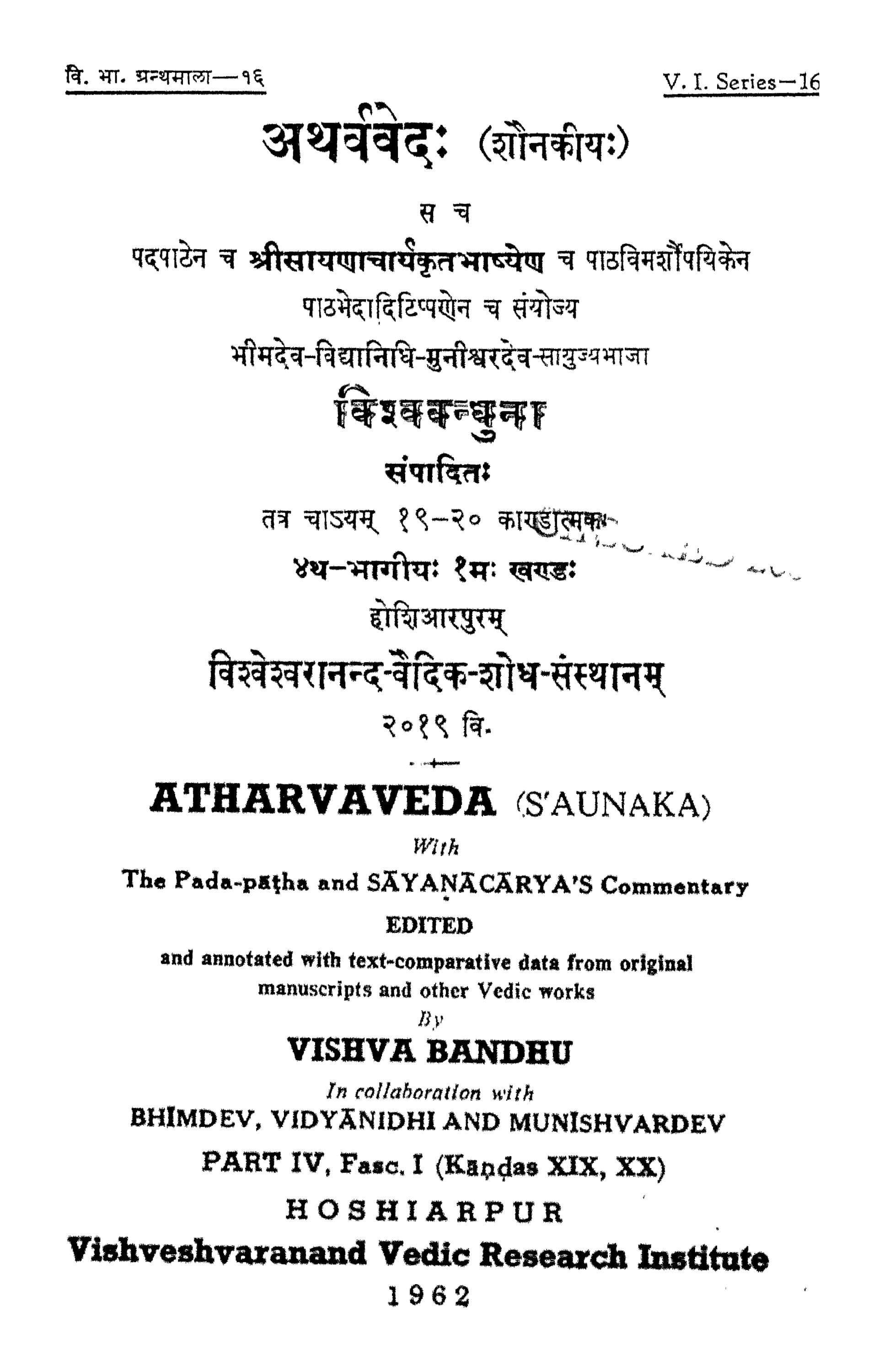 Atharvaveda (Saunaka recension)