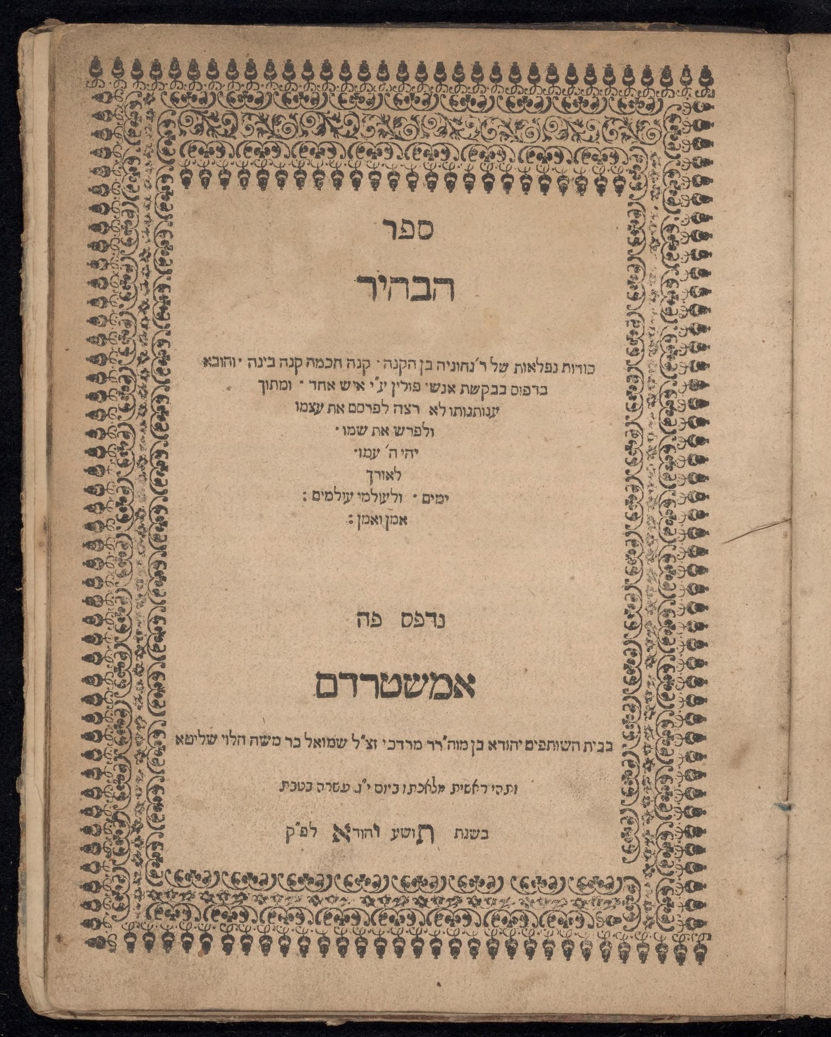 Sefer ha-bahir