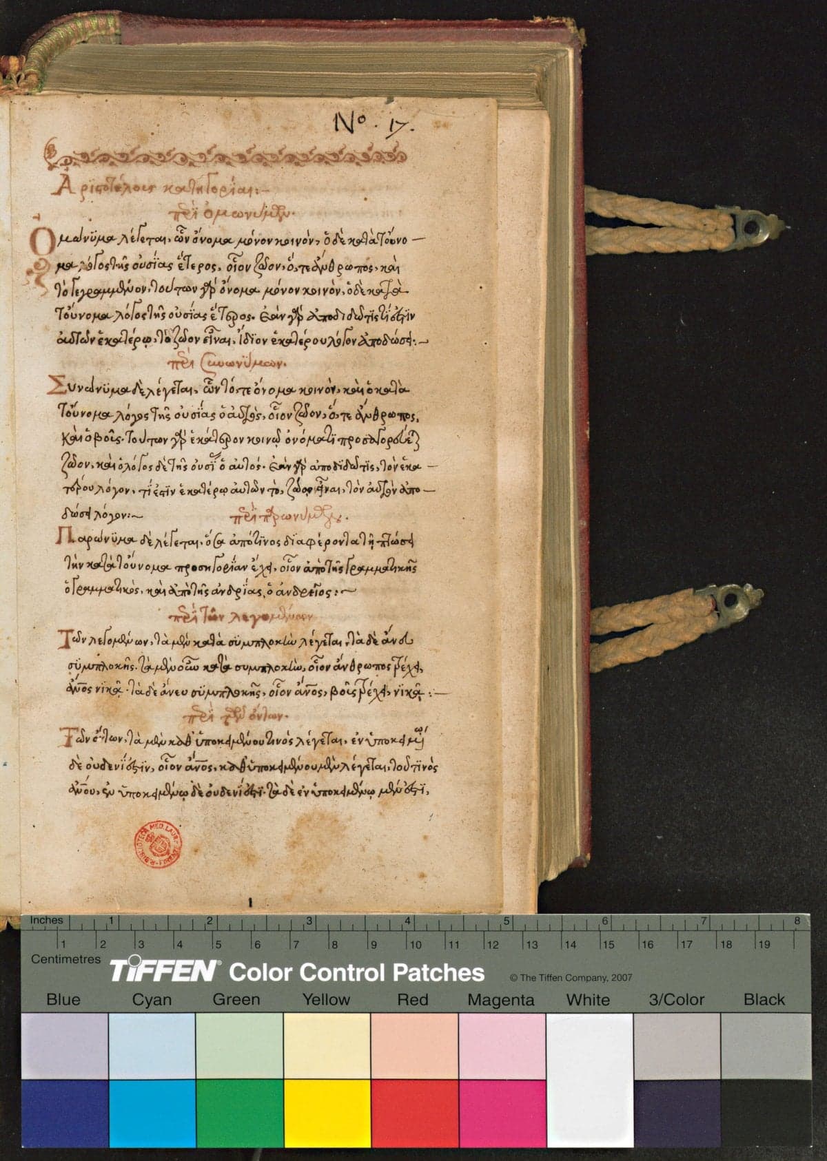 Aristotle with John Philoponus Commentary on Prior Analytics