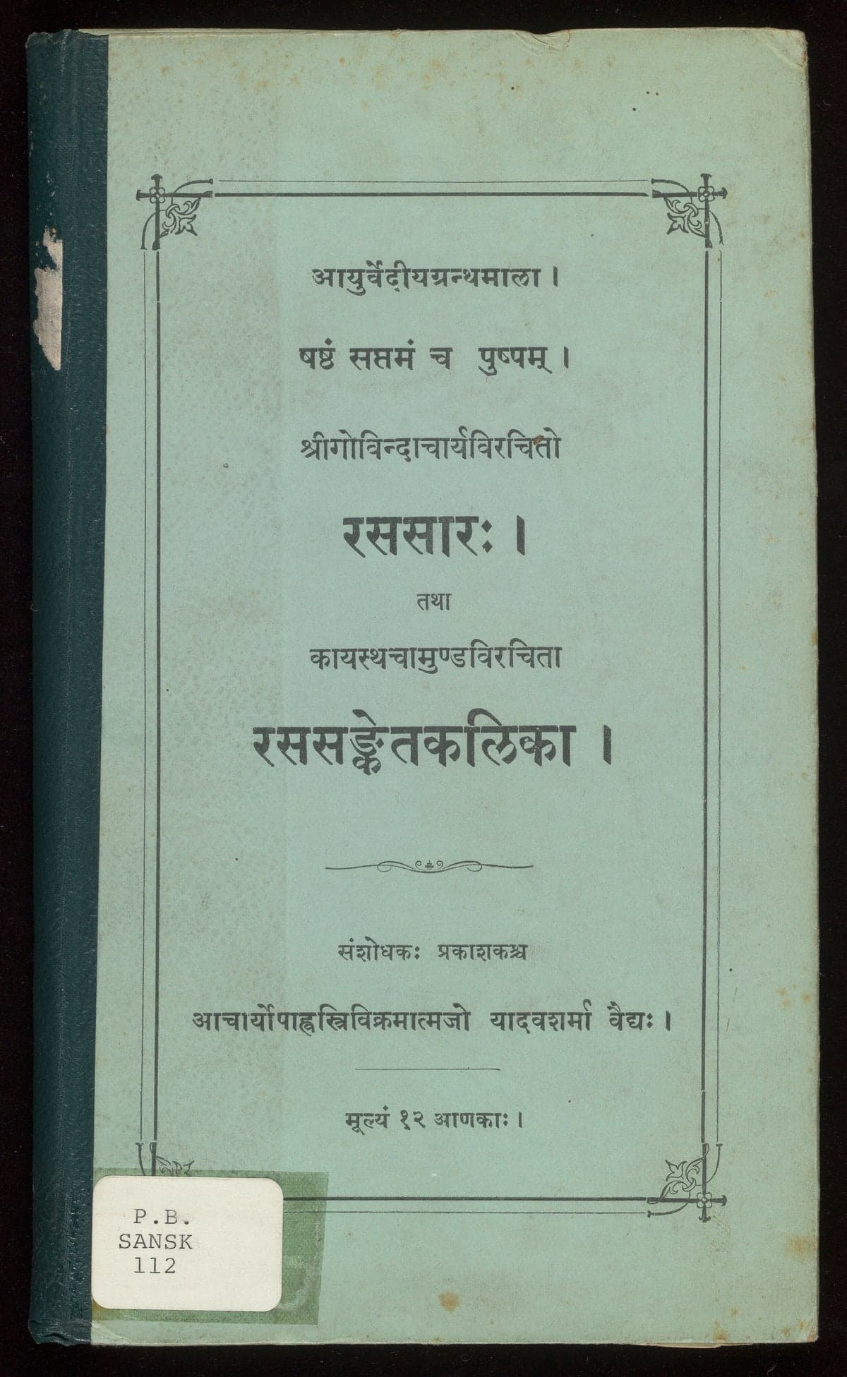 The Essence of Mercury