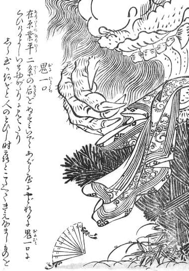 Oni-hito-kuchi (The Oni-One-Bite)