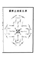 Treatise on Armament Technology, Volume 27