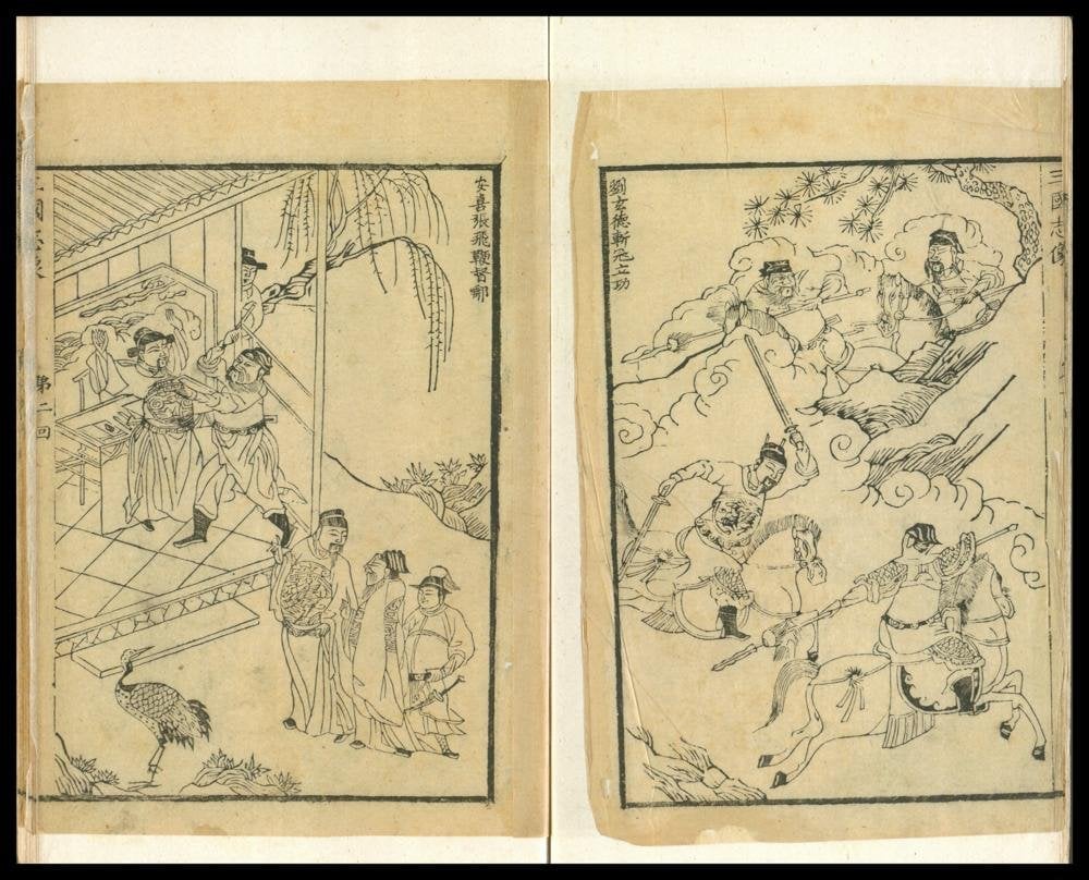 Illustrated Romance of the Three Kingdoms