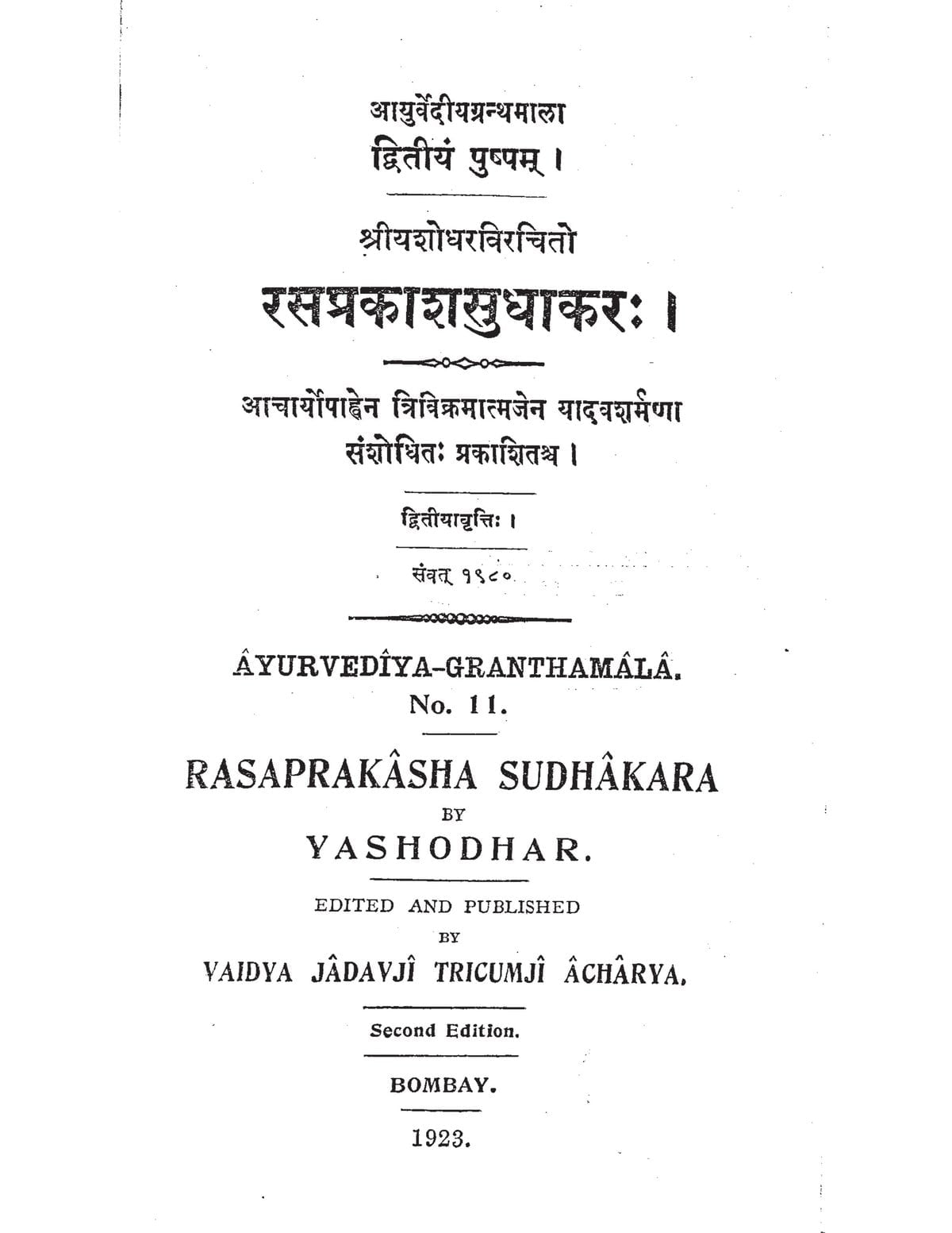 Rasaprakāśasudhākara
