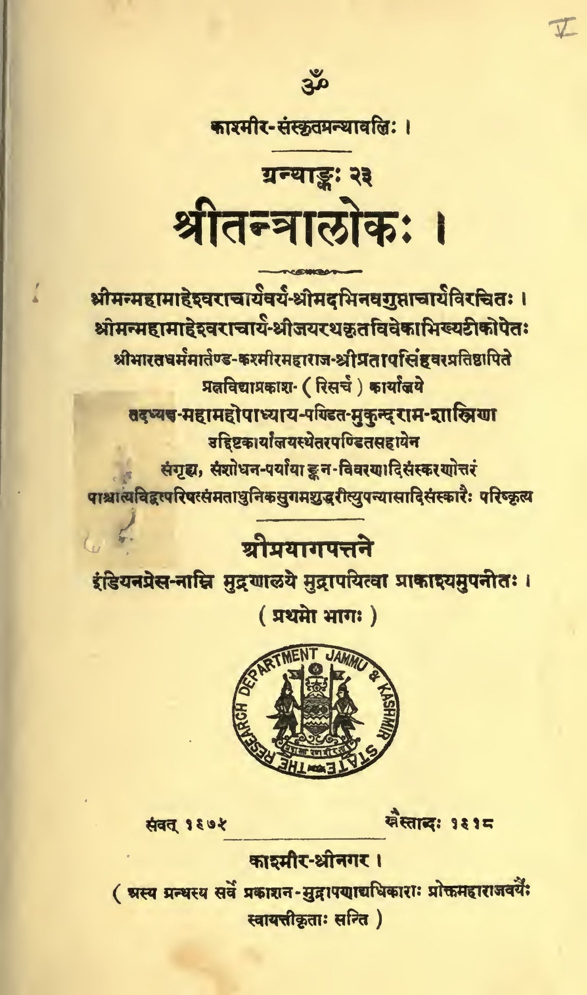 The Light of the Tantras