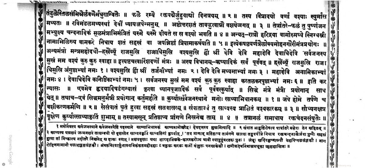 Mantra Maharnava (Khemraj Edition, 1924)