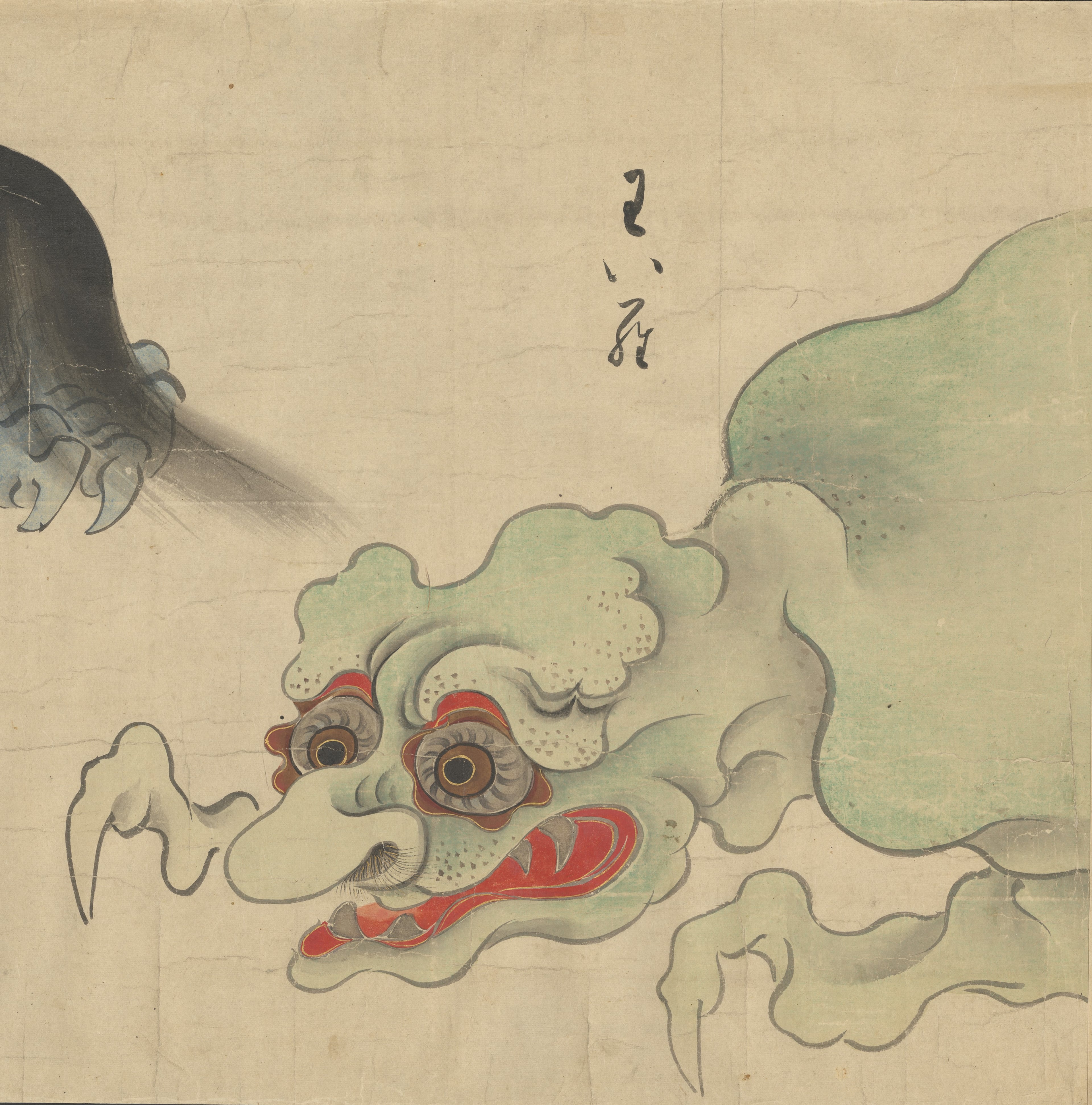 Waira (Yōkai scroll study)