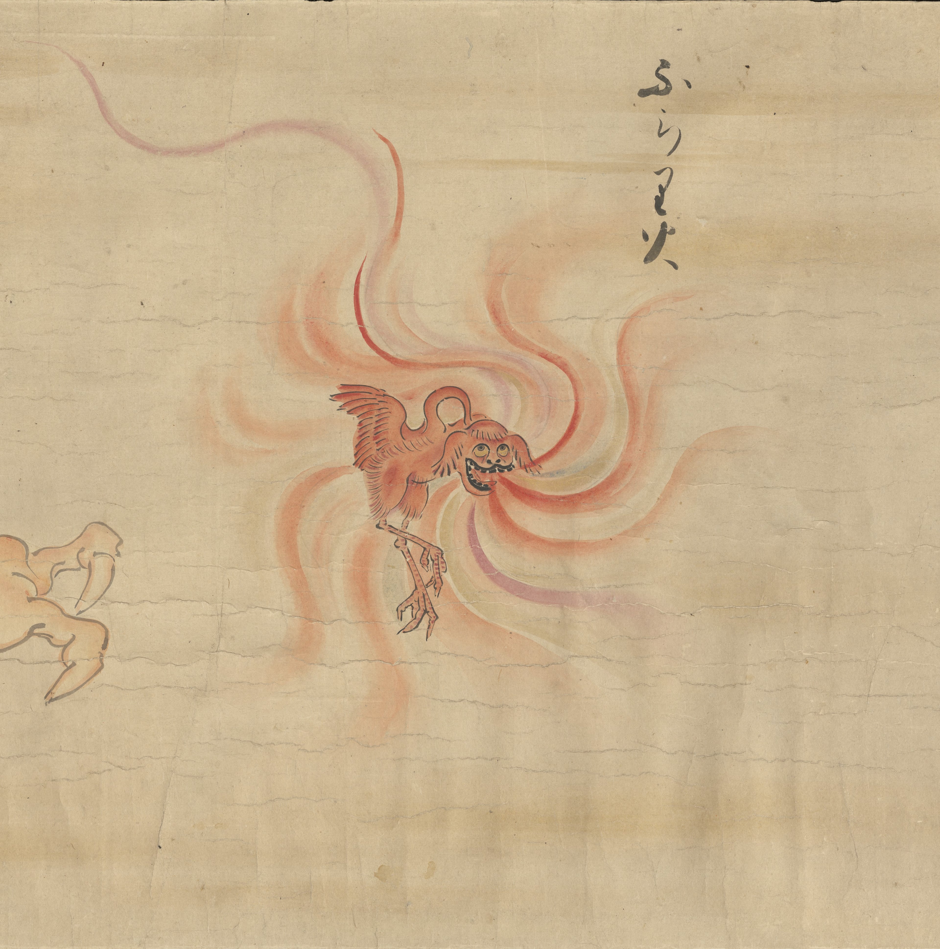 Furaribi (Wind-Drifting Fire)